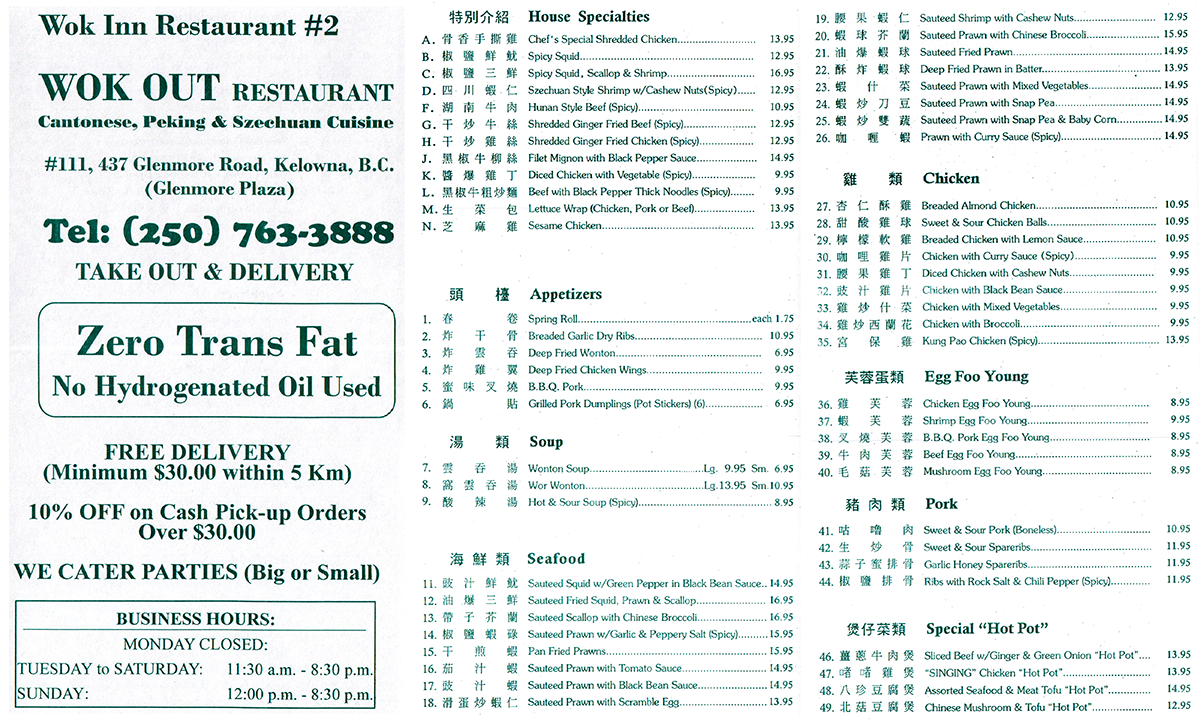 Wok Out Restaurant, 437 Glenmore Road, Kelowna, BC, Canada, (250) 7633888